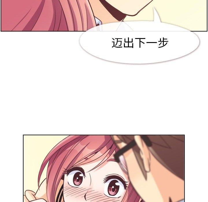 郑主任为何这样[h漫]韩漫全集-郑主任为何这样-第 97 话无删减无遮挡章节图片 