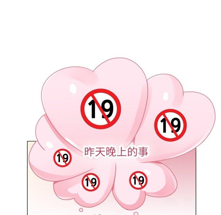 郑主任为何这样[h漫]韩漫全集-郑主任为何这样-第 97 话无删减无遮挡章节图片 