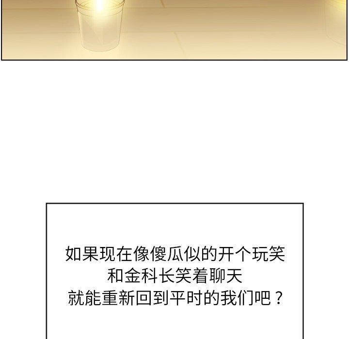 郑主任为何这样[h漫]韩漫全集-郑主任为何这样-第 97 话无删减无遮挡章节图片 