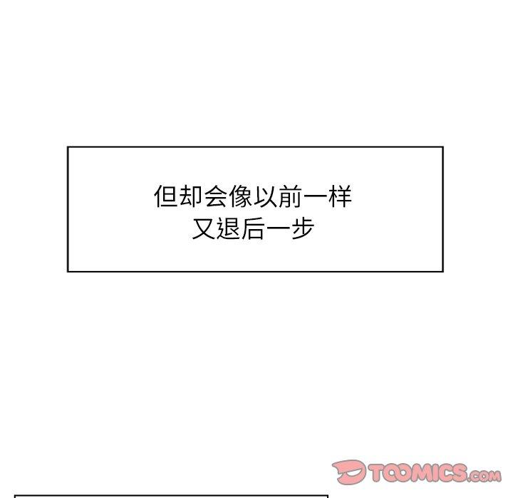 郑主任为何这样[h漫]韩漫全集-郑主任为何这样-第 97 话无删减无遮挡章节图片 