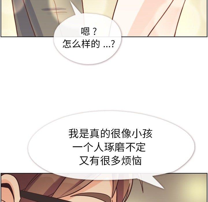 郑主任为何这样[h漫]韩漫全集-郑主任为何这样-第 97 话无删减无遮挡章节图片 