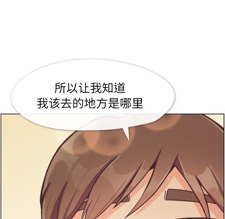 郑主任为何这样[h漫]韩漫全集-郑主任为何这样-第 97 话无删减无遮挡章节图片 