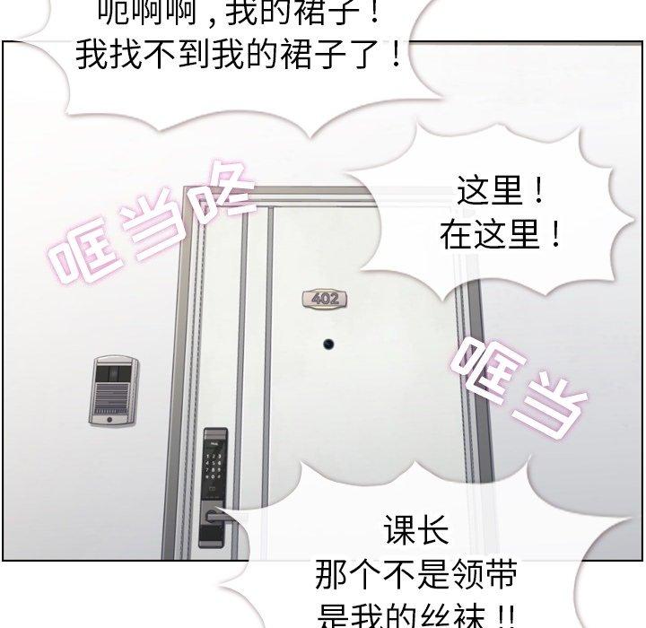郑主任为何这样[h漫]韩漫全集-郑主任为何这样-第 97 话无删减无遮挡章节图片 