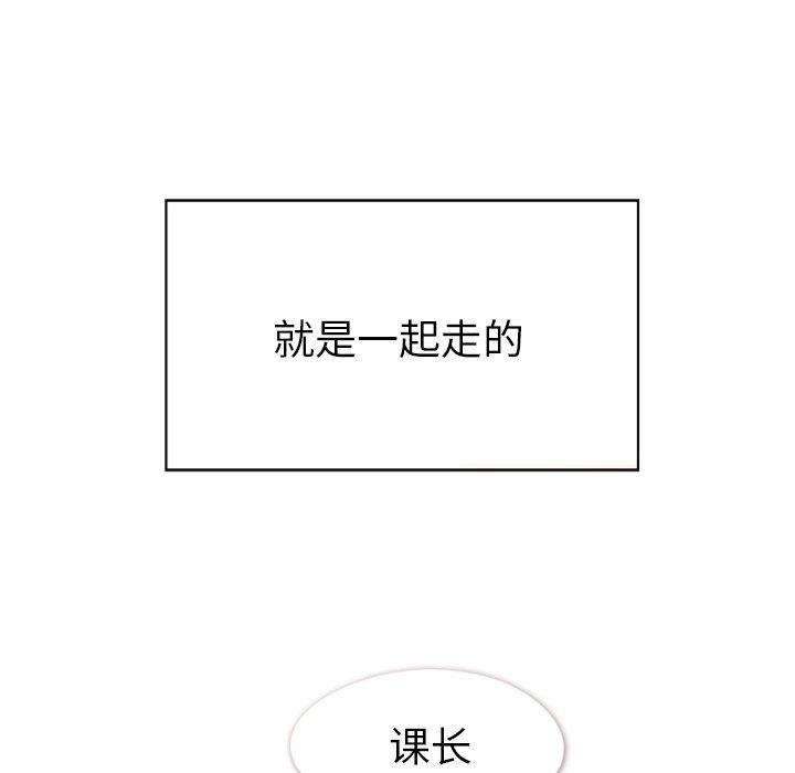 郑主任为何这样[h漫]韩漫全集-郑主任为何这样-第 97 话无删减无遮挡章节图片 