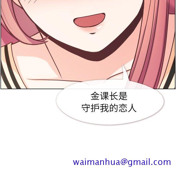 郑主任为何这样[h漫]韩漫全集-郑主任为何这样-第 97 话无删减无遮挡章节图片 