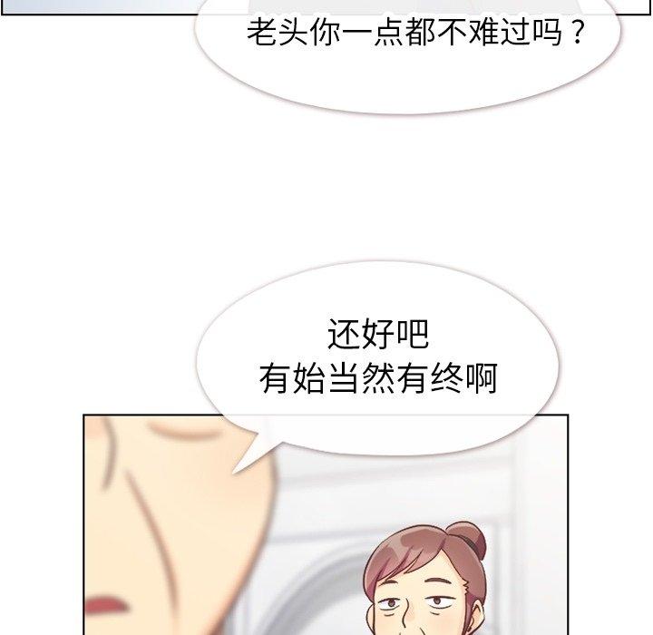 郑主任为何这样[h漫]韩漫全集-郑主任为何这样-第 98 话无删减无遮挡章节图片 