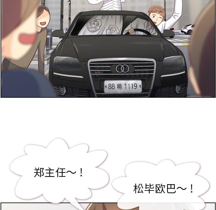 郑主任为何这样[h漫]韩漫全集-郑主任为何这样-第 98 话无删减无遮挡章节图片 