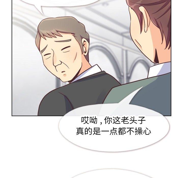 郑主任为何这样[h漫]韩漫全集-郑主任为何这样-第 98 话无删减无遮挡章节图片 