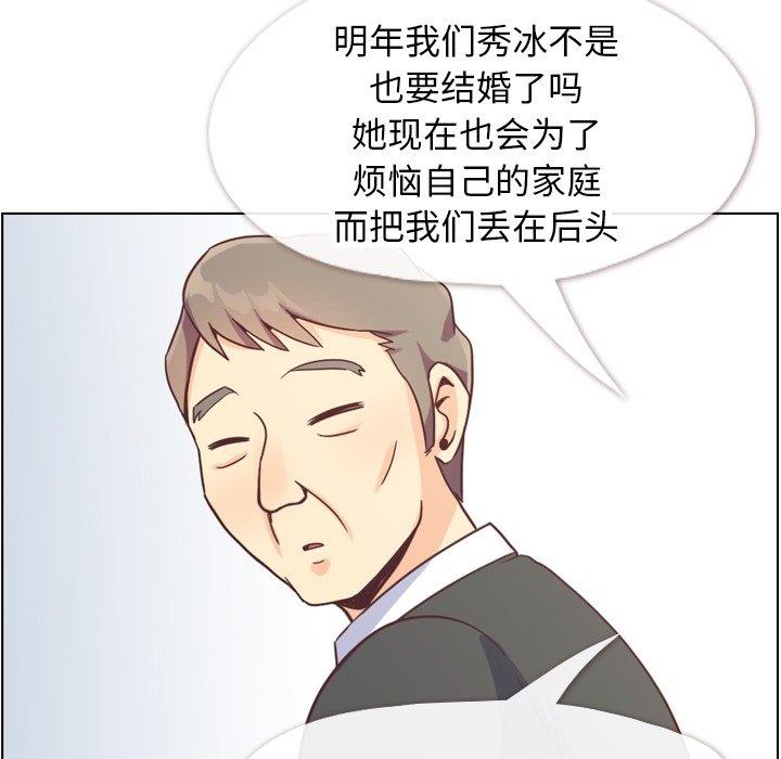 郑主任为何这样[h漫]韩漫全集-郑主任为何这样-第 98 话无删减无遮挡章节图片 