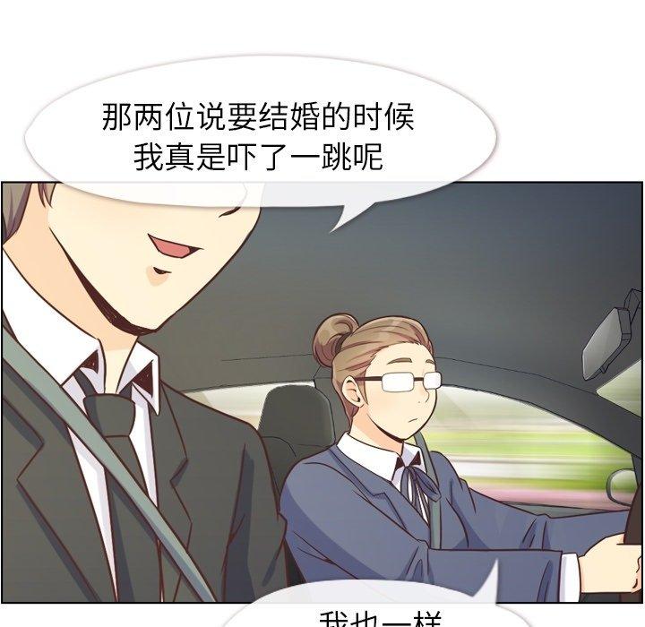 郑主任为何这样[h漫]韩漫全集-郑主任为何这样-第 98 话无删减无遮挡章节图片 