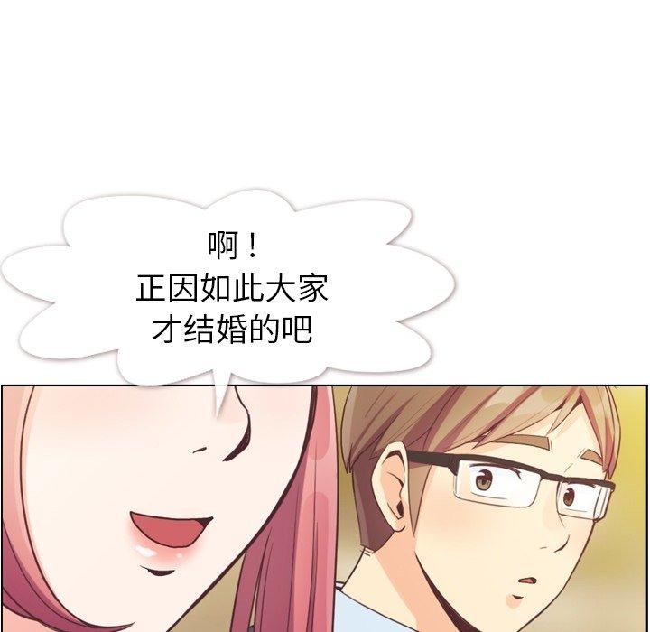 郑主任为何这样[h漫]韩漫全集-郑主任为何这样-第 98 话无删减无遮挡章节图片 