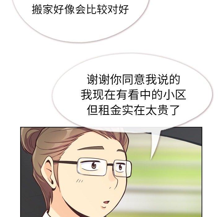 郑主任为何这样[h漫]韩漫全集-郑主任为何这样-第 98 话无删减无遮挡章节图片 