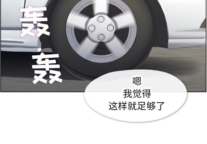 郑主任为何这样[h漫]韩漫全集-郑主任为何这样-第 98 话无删减无遮挡章节图片 