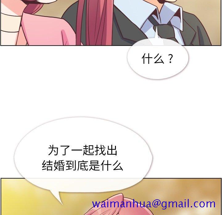 郑主任为何这样[h漫]韩漫全集-郑主任为何这样-第 98 话无删减无遮挡章节图片 
