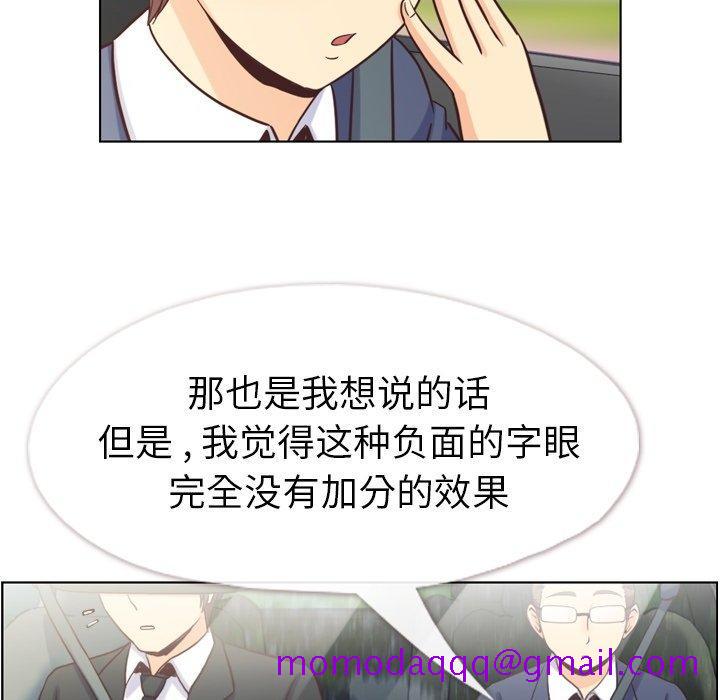 郑主任为何这样[h漫]韩漫全集-郑主任为何这样-第 98 话无删减无遮挡章节图片 