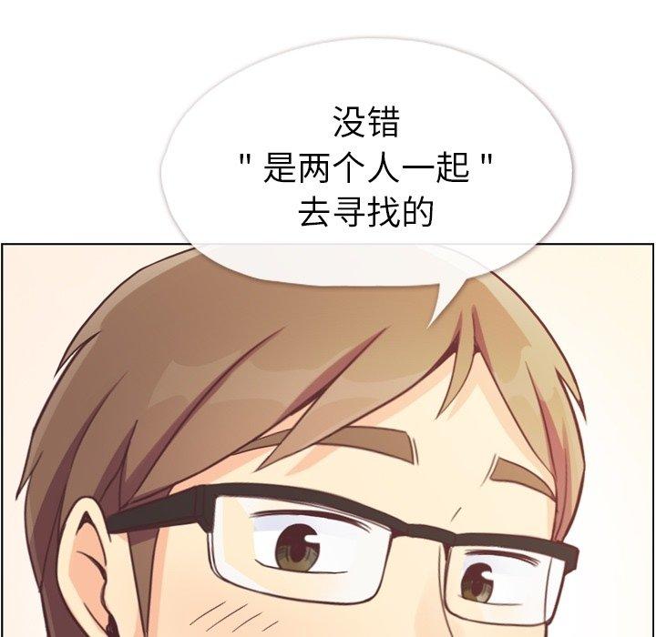 郑主任为何这样[h漫]韩漫全集-郑主任为何这样-第 98 话无删减无遮挡章节图片 