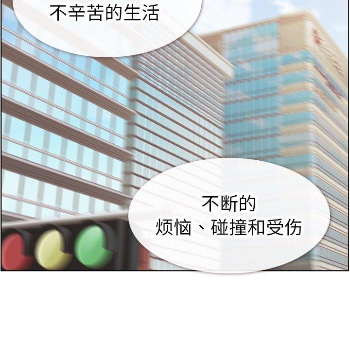 郑主任为何这样[h漫]韩漫全集-郑主任为何这样-第 98 话无删减无遮挡章节图片 