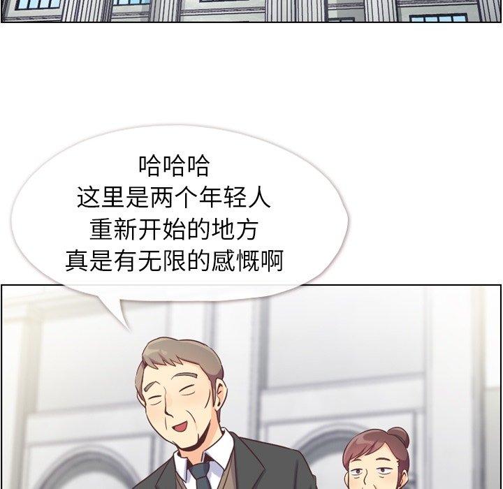 郑主任为何这样[h漫]韩漫全集-郑主任为何这样-第 98 话无删减无遮挡章节图片 