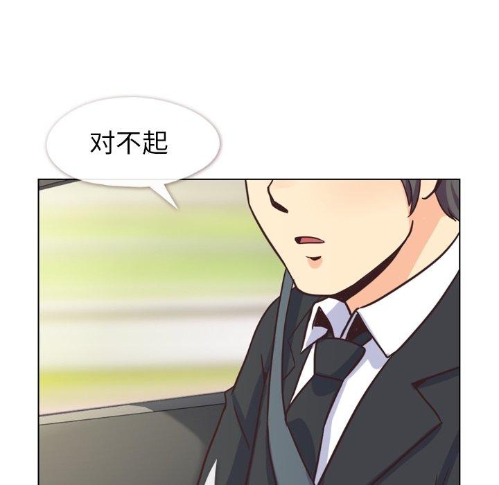 郑主任为何这样[h漫]韩漫全集-郑主任为何这样-第 98 话无删减无遮挡章节图片 