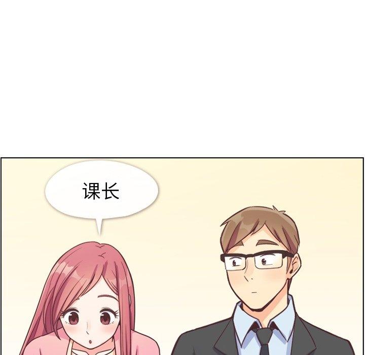郑主任为何这样[h漫]韩漫全集-郑主任为何这样-第 98 话无删减无遮挡章节图片 
