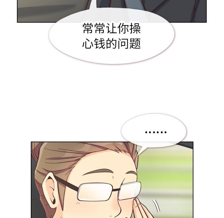 郑主任为何这样[h漫]韩漫全集-郑主任为何这样-第 98 话无删减无遮挡章节图片 