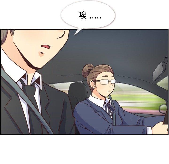 郑主任为何这样[h漫]韩漫全集-郑主任为何这样-第 98 话无删减无遮挡章节图片 