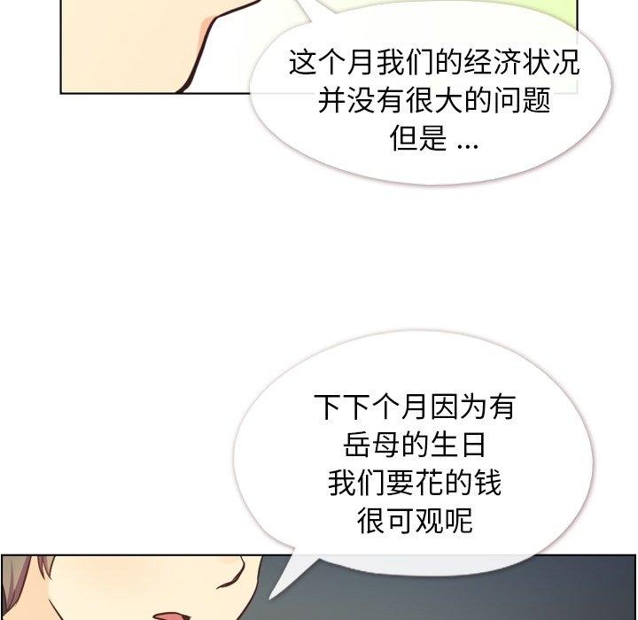郑主任为何这样[h漫]韩漫全集-郑主任为何这样-第 98 话无删减无遮挡章节图片 