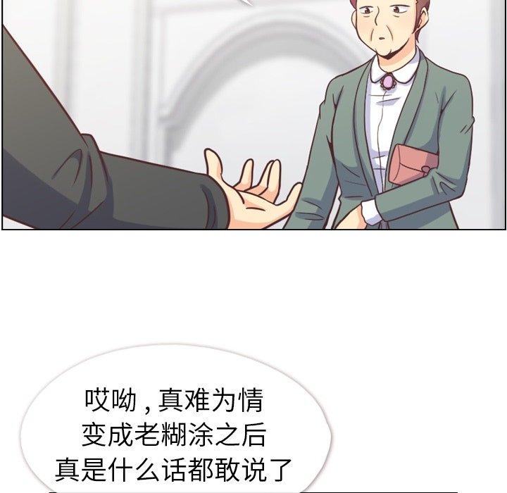 郑主任为何这样[h漫]韩漫全集-郑主任为何这样-第 98 话无删减无遮挡章节图片 