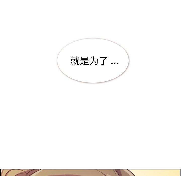 郑主任为何这样[h漫]韩漫全集-郑主任为何这样-第 98 话无删减无遮挡章节图片 