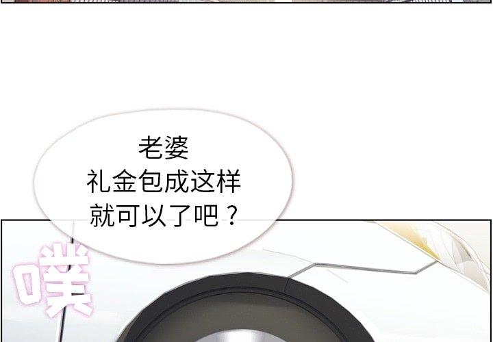 郑主任为何这样[h漫]韩漫全集-郑主任为何这样-第 98 话无删减无遮挡章节图片 