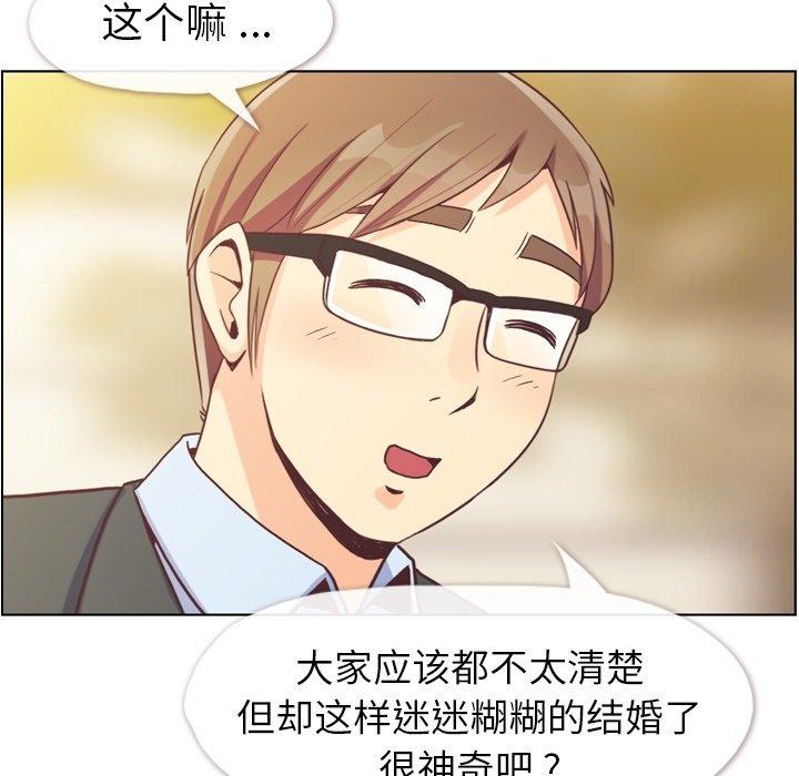 郑主任为何这样[h漫]韩漫全集-郑主任为何这样-第 98 话无删减无遮挡章节图片 