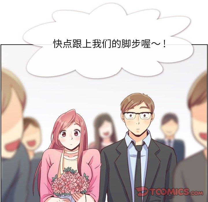 郑主任为何这样[h漫]韩漫全集-郑主任为何这样-第 98 话无删减无遮挡章节图片 