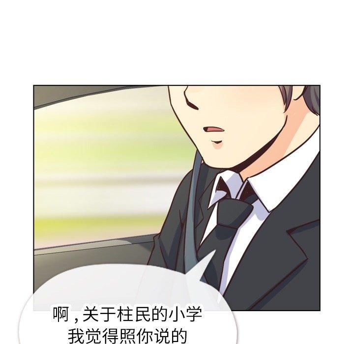 郑主任为何这样[h漫]韩漫全集-郑主任为何这样-第 98 话无删减无遮挡章节图片 