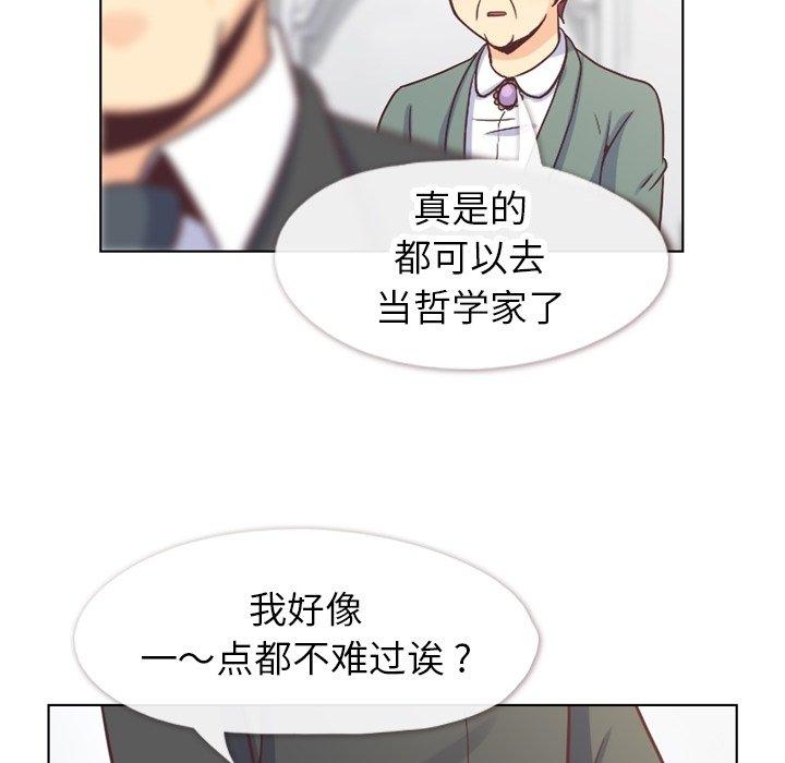 郑主任为何这样[h漫]韩漫全集-郑主任为何这样-第 98 话无删减无遮挡章节图片 