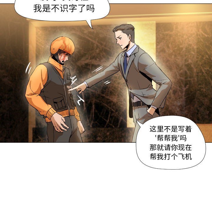Good Night[h漫]韩漫全集-Good Night-第 1 章无删减无遮挡章节图片 