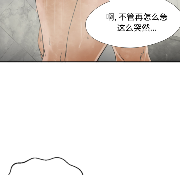 Good Night[h漫]韩漫全集-Good Night-第 2 章无删减无遮挡章节图片 