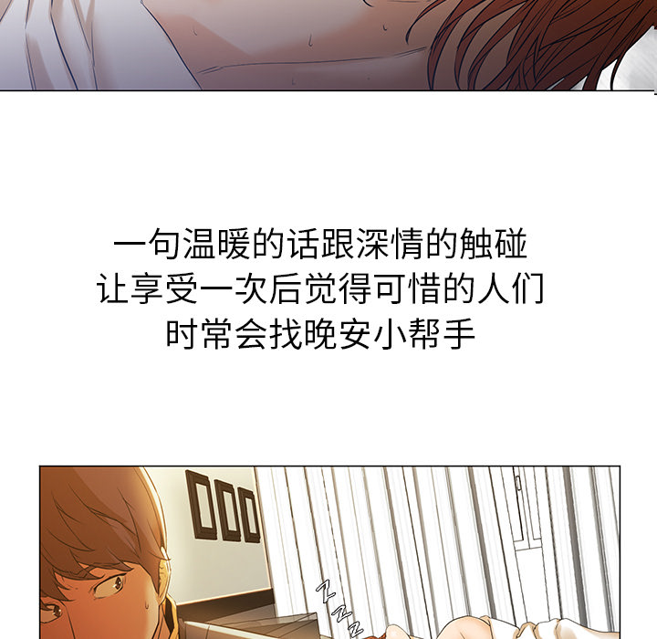 Good Night[h漫]韩漫全集-Good Night-第 2 章无删减无遮挡章节图片 