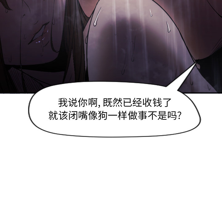 Good Night[h漫]韩漫全集-Good Night-第 2 章无删减无遮挡章节图片 