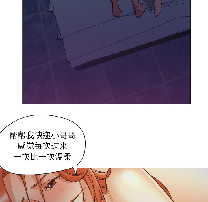 Good Night[h漫]韩漫全集-Good Night-第 2 章无删减无遮挡章节图片 