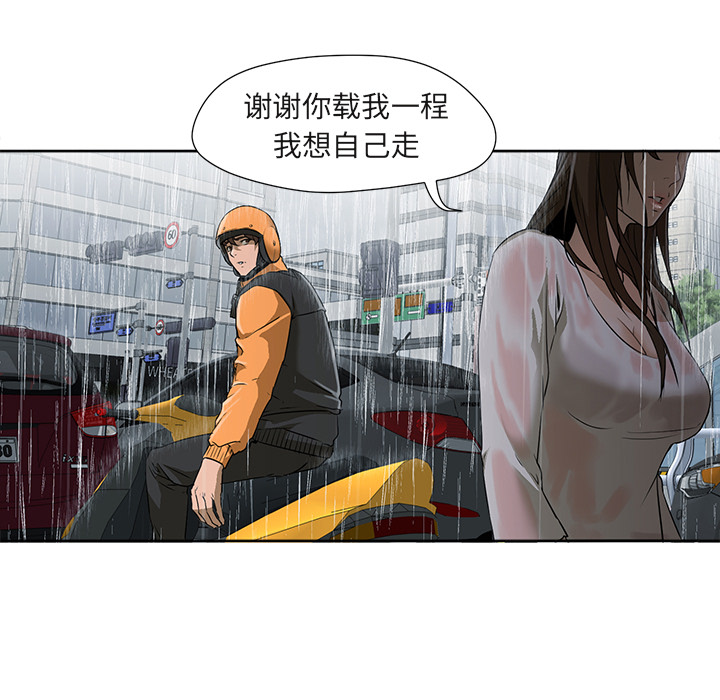 Good Night[h漫]韩漫全集-Good Night-第 3 章无删减无遮挡章节图片 