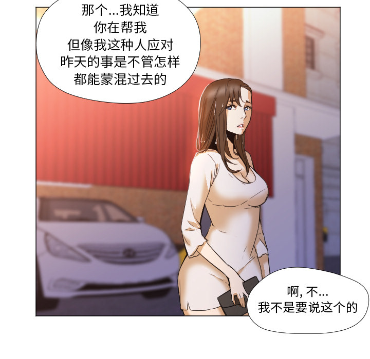 Good Night[h漫]韩漫全集-Good Night-第 3 章无删减无遮挡章节图片 