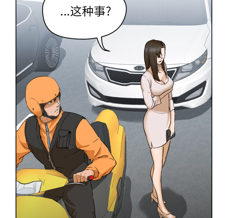 Good Night[h漫]韩漫全集-Good Night-第 3 章无删减无遮挡章节图片 