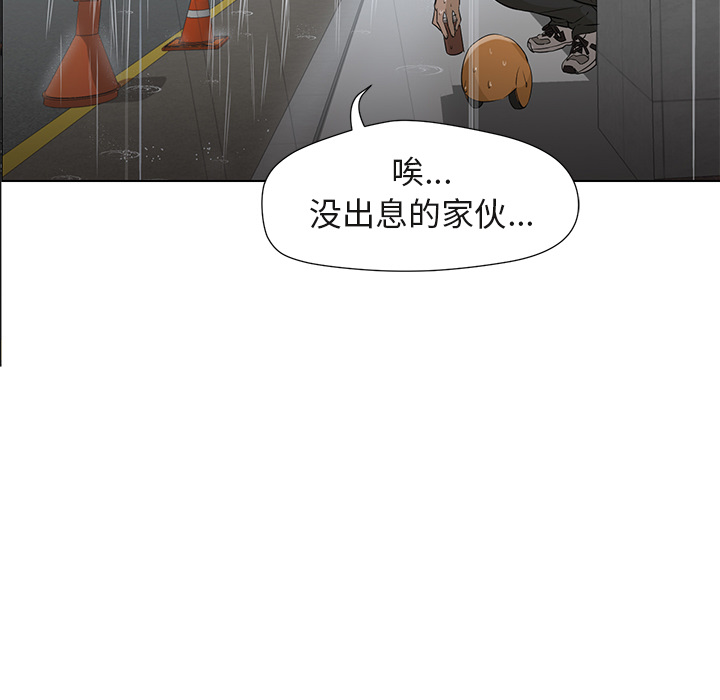 Good Night[h漫]韩漫全集-Good Night-第 3 章无删减无遮挡章节图片 