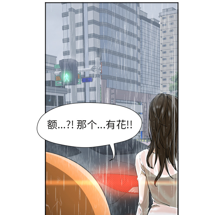Good Night[h漫]韩漫全集-Good Night-第 3 章无删减无遮挡章节图片 