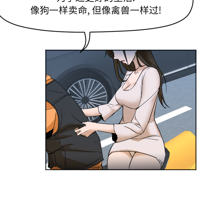 Good Night[h漫]韩漫全集-Good Night-第 3 章无删减无遮挡章节图片 
