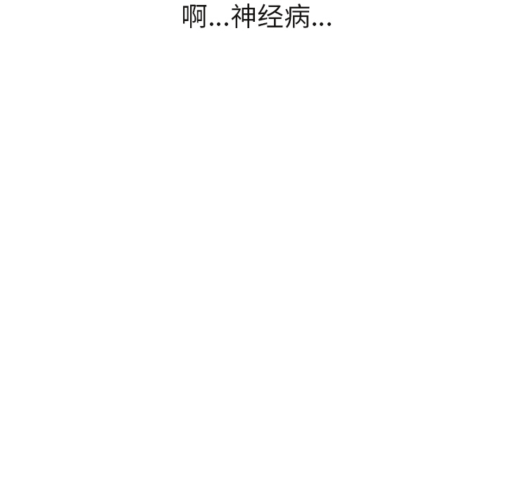 Good Night[h漫]韩漫全集-Good Night-第 3 章无删减无遮挡章节图片 