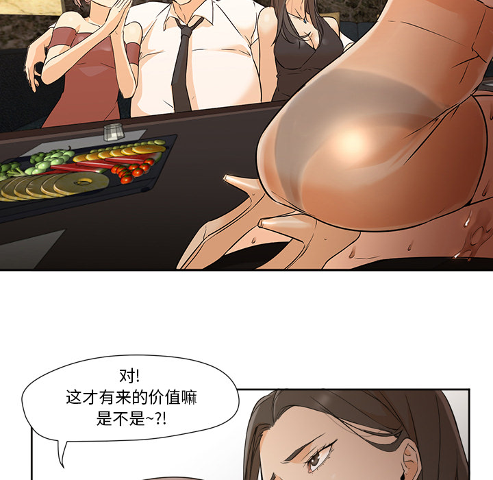 Good Night[h漫]韩漫全集-Good Night-第 4 章无删减无遮挡章节图片 