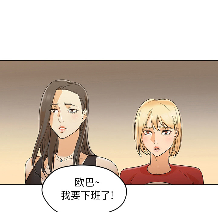 Good Night[h漫]韩漫全集-Good Night-第 4 章无删减无遮挡章节图片 