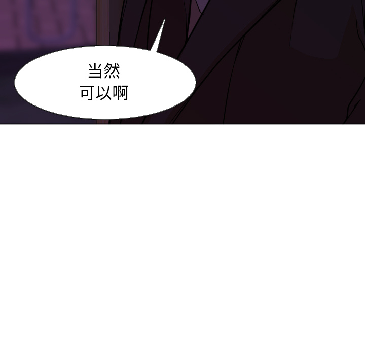Good Night[h漫]韩漫全集-Good Night-第 5 章无删减无遮挡章节图片 
