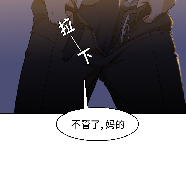 Good Night[h漫]韩漫全集-Good Night-第 5 章无删减无遮挡章节图片 